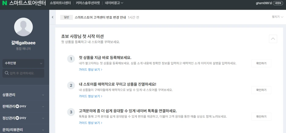 %EC%8A%A4%ED%81%AC%EB%A6%B0%EC%83%B7_2025-12-26_153557.png?type=w1