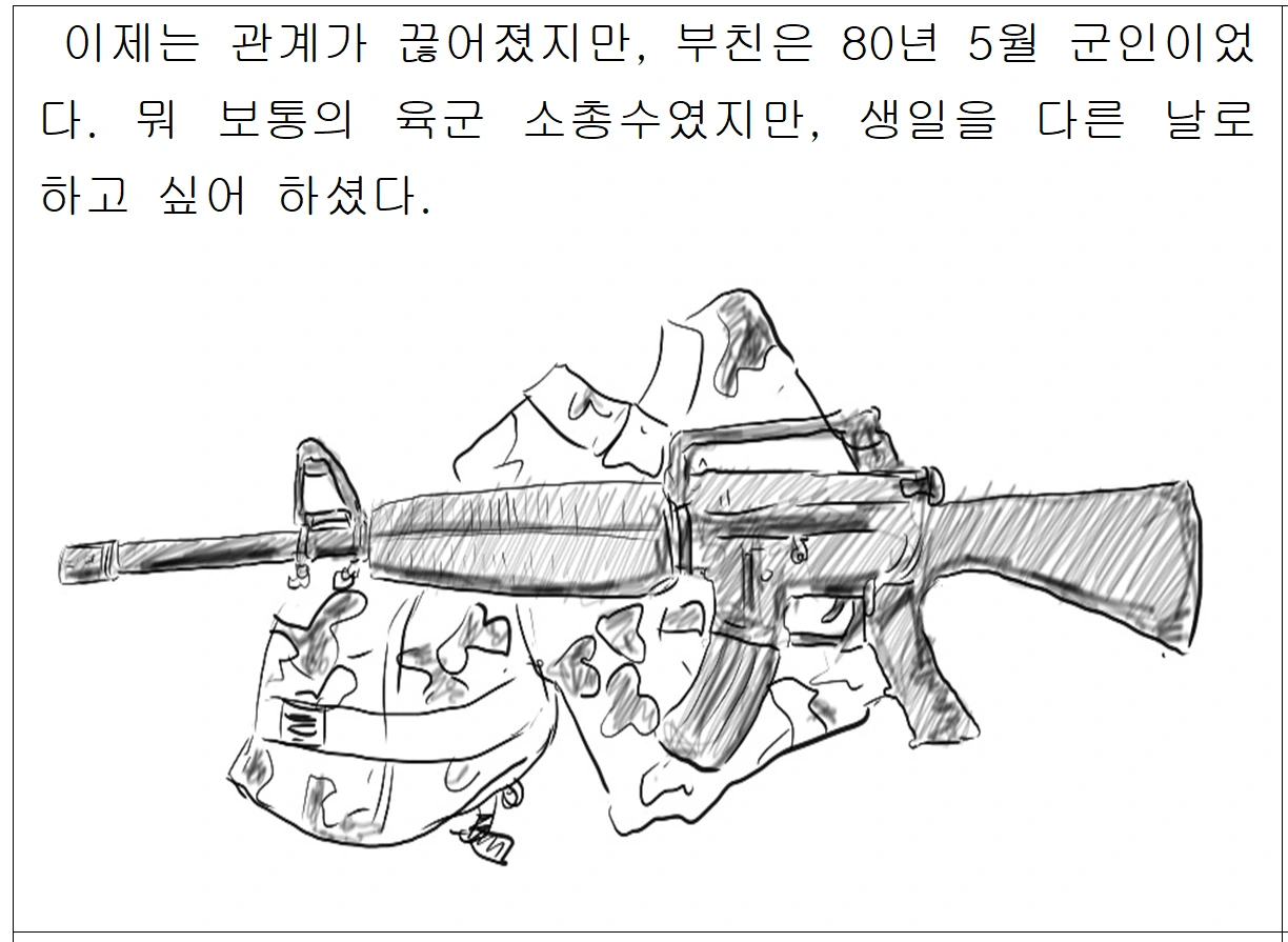 똥꿀레8.PNG