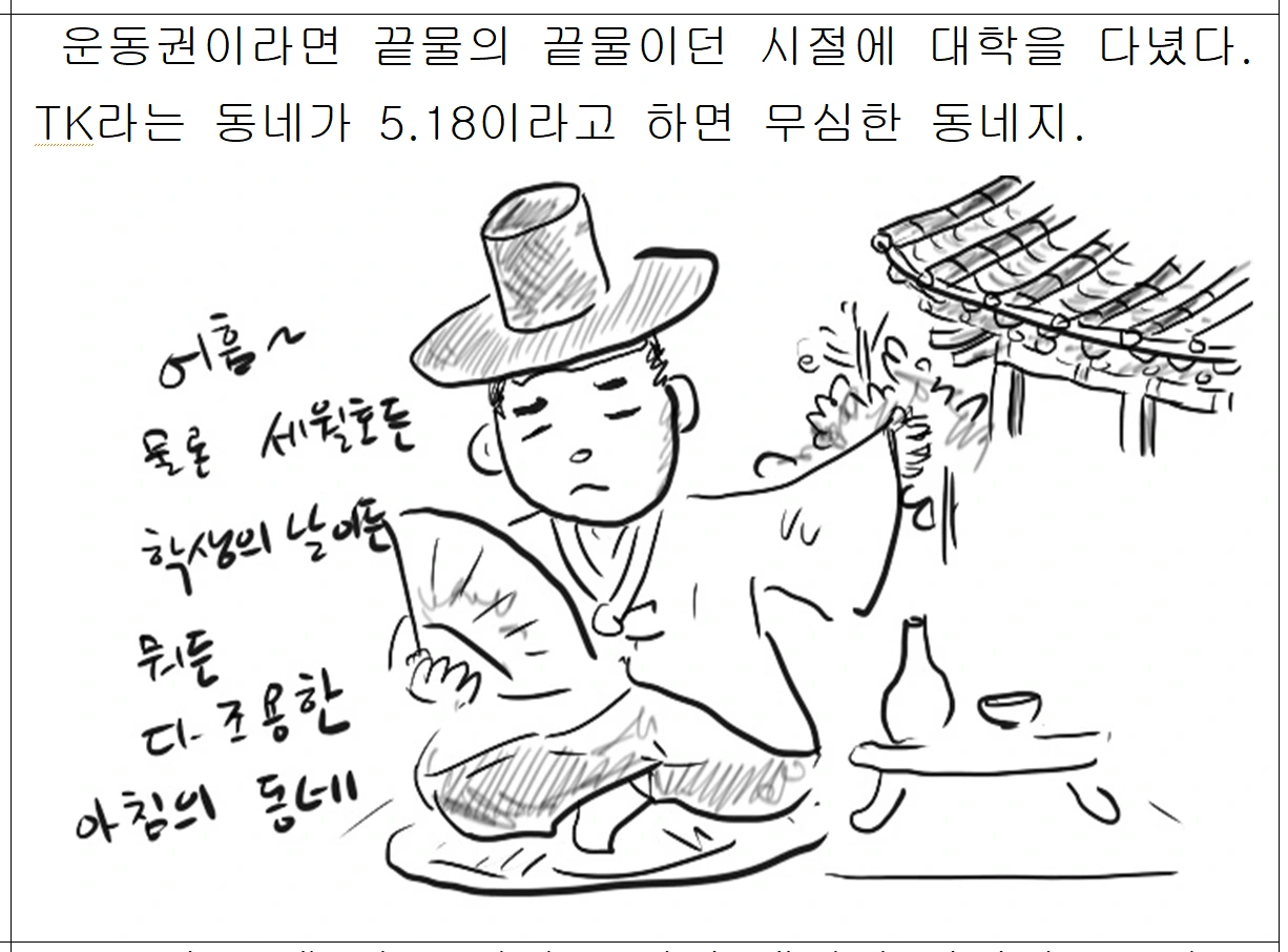 똥꿀레5.PNG