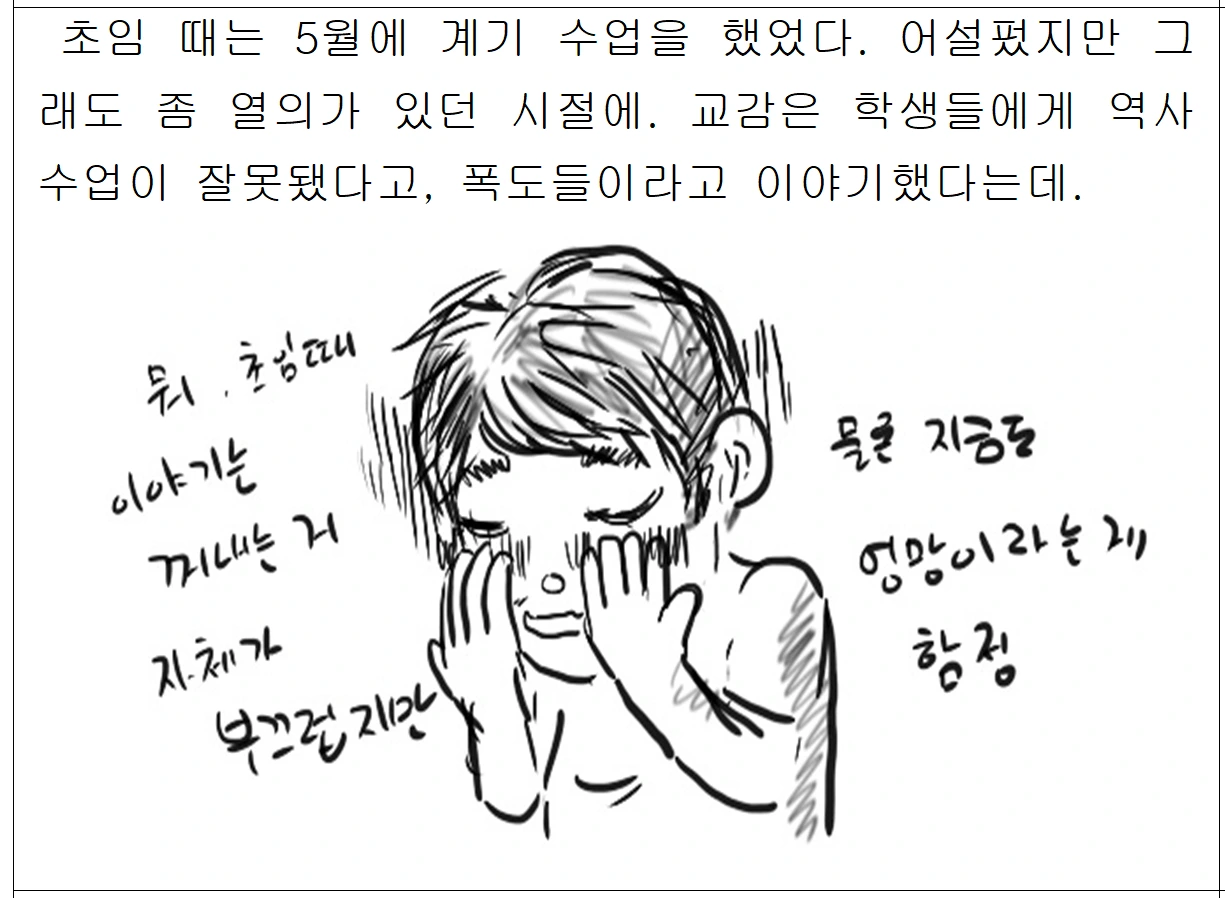 똥꿀레4.PNG