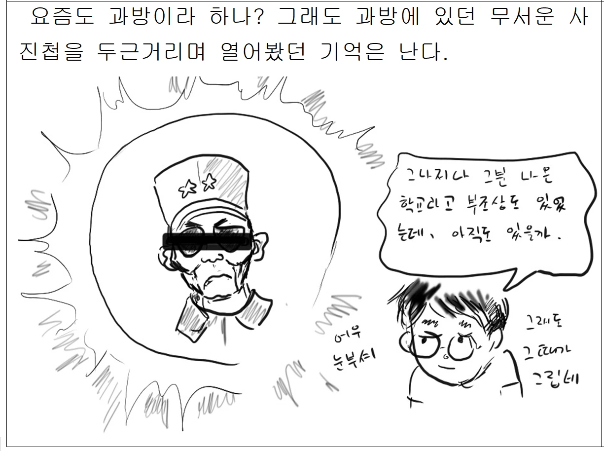 똥꿀레6.PNG