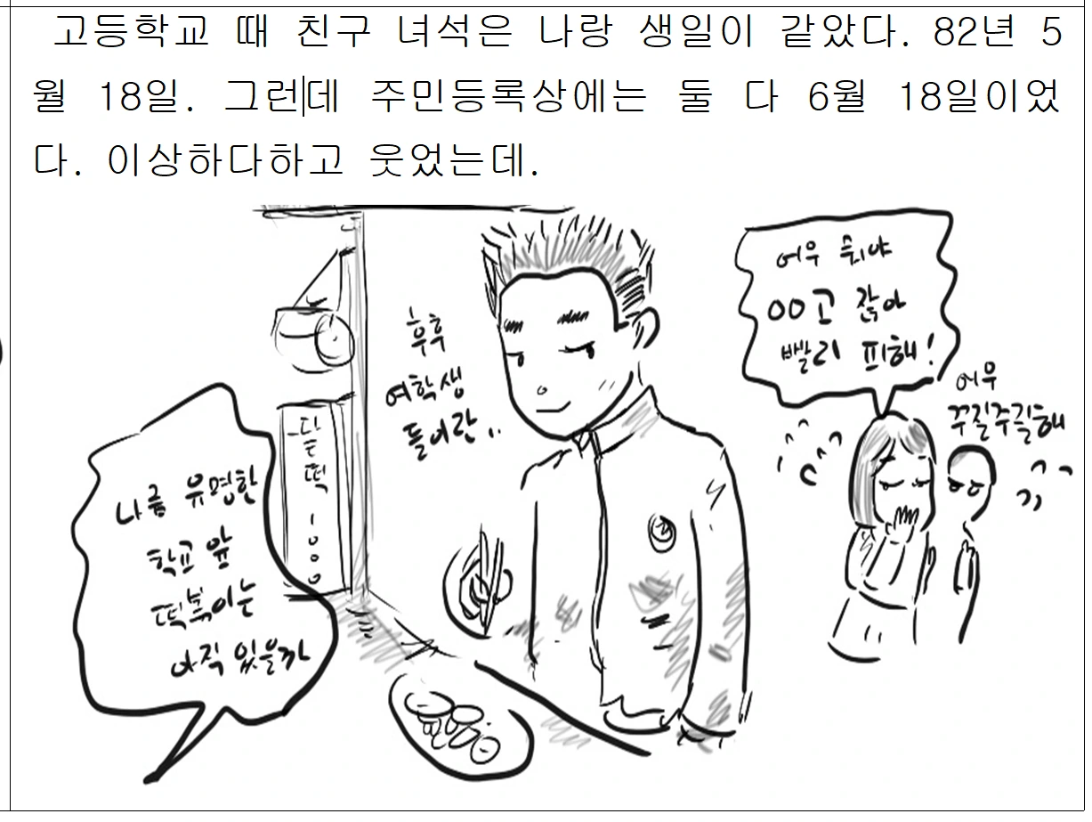 똥꿀레7.PNG