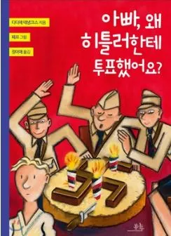 히틀러 아빠.JPG