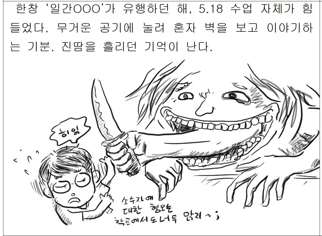 똥꿀레2.PNG