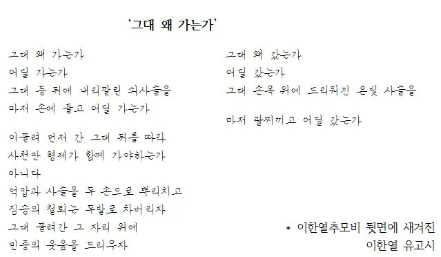 그대 왜 가는가.JPG