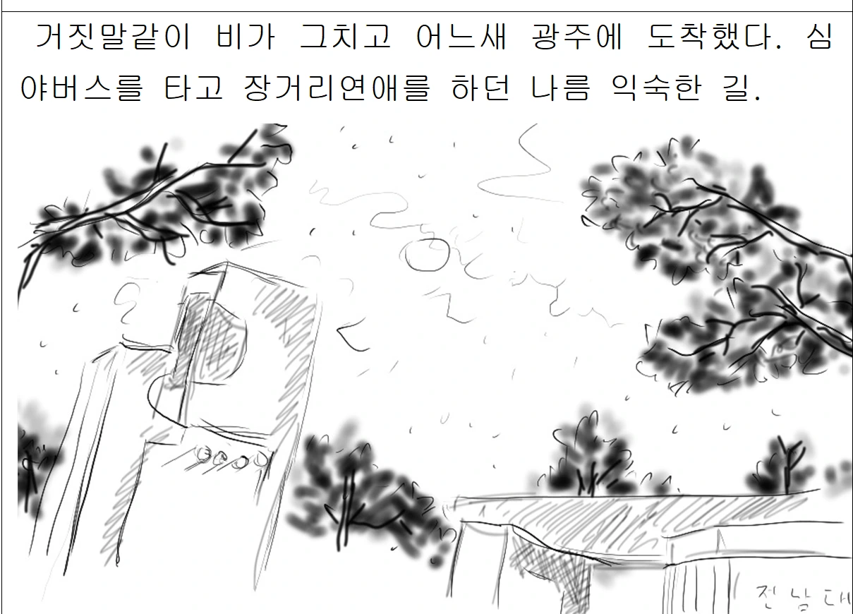 똥꿀레10.PNG