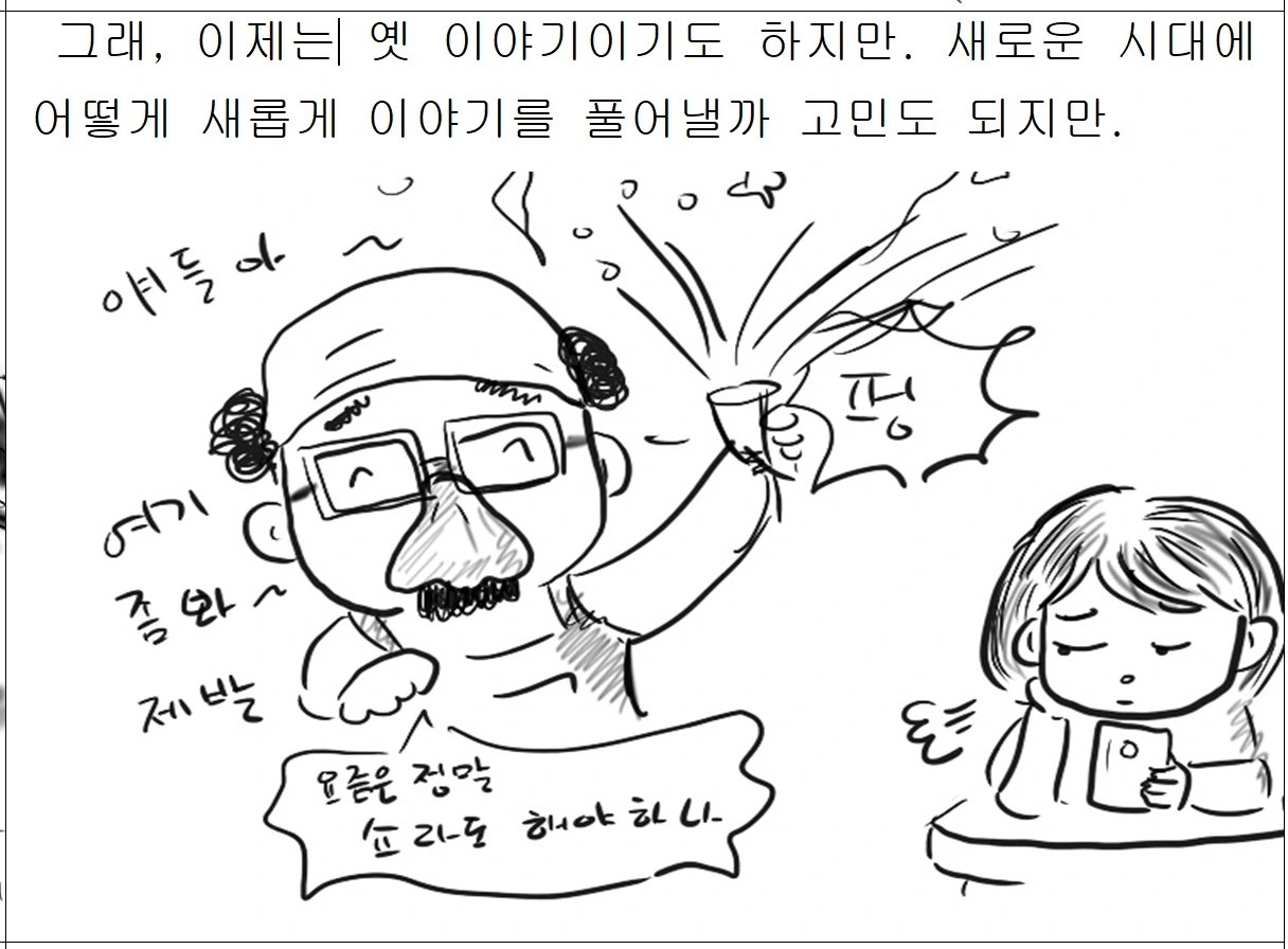 똥꿀레11.PNG