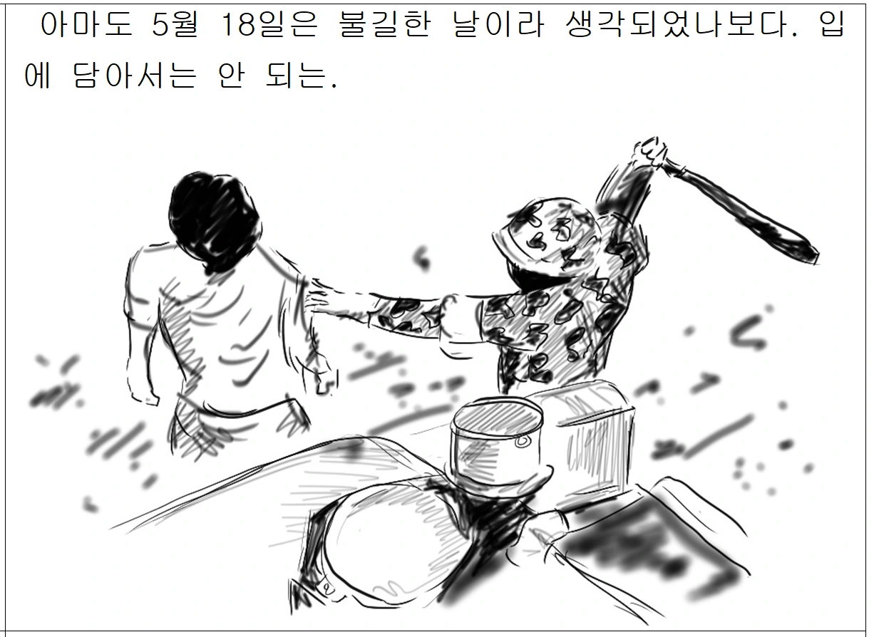 똥꿀레9.PNG