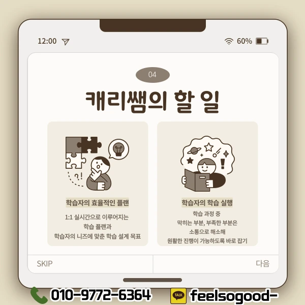 6%EB%B2%88_%EC%9D%B4%EB%AF%B8%EC%A7%80_(_%ED%9E%88%EB%93%A0_)_.png?type=w1