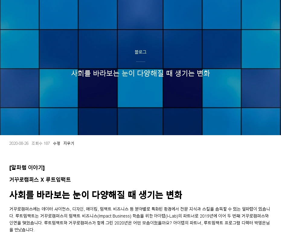 아이랩1.PNG