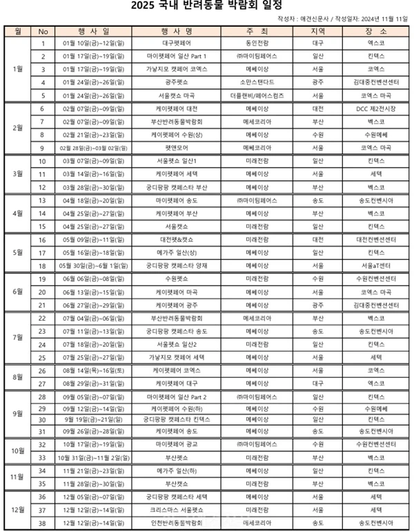 %EC%A0%84%EC%8B%9C%ED%9A%8C_%EC%9D%BC%EC%A0%95.jpg?type=w1