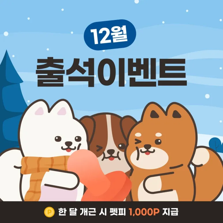 %EC%B6%9C%EC%84%9D12%EC%9B%94.jpeg?type=w773