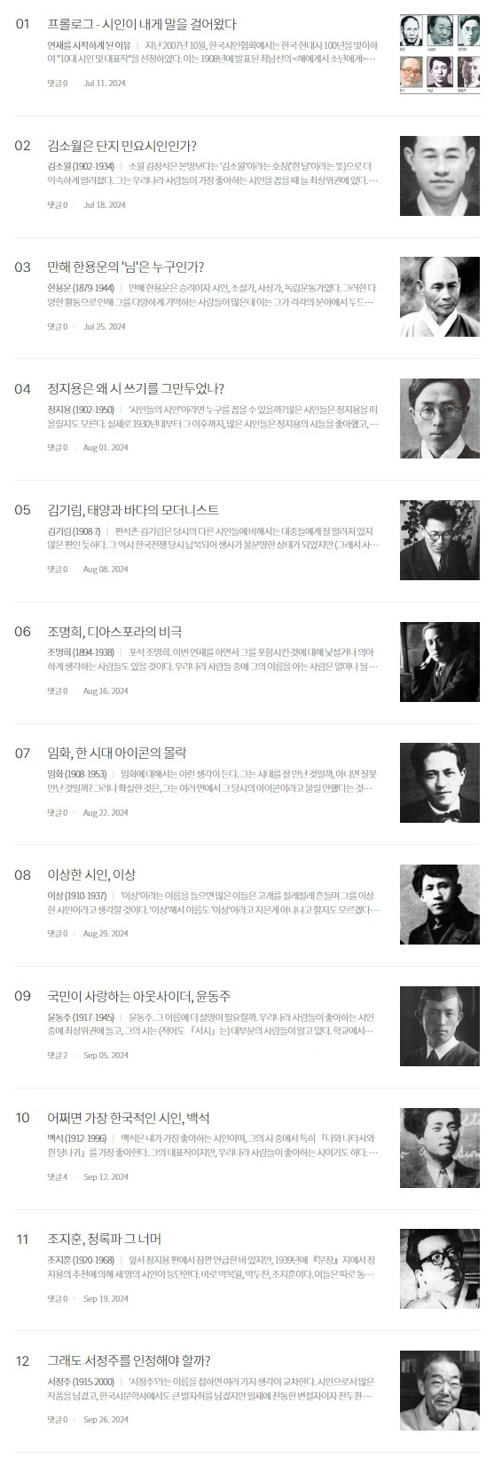 Screenshot 2024-09-27 at 09.46.54.JPG