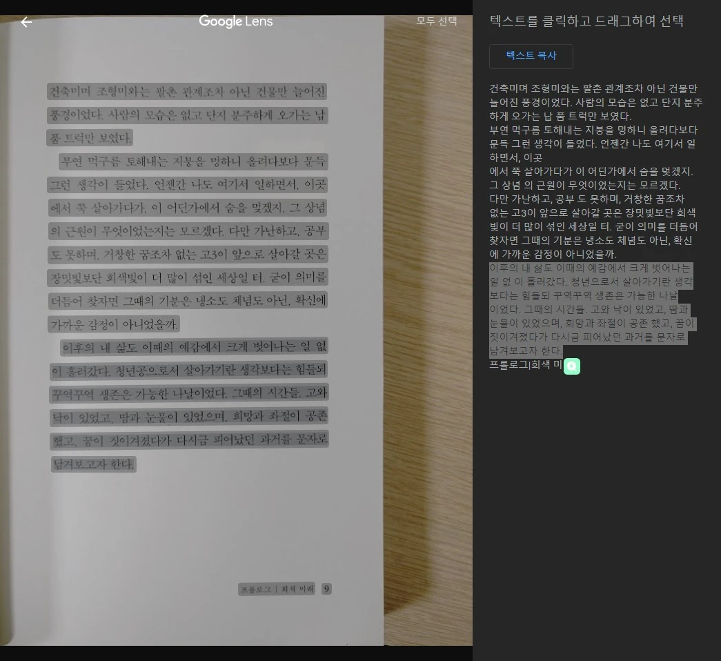 Screenshot 2022-11-17 at 09.15.23.JPG