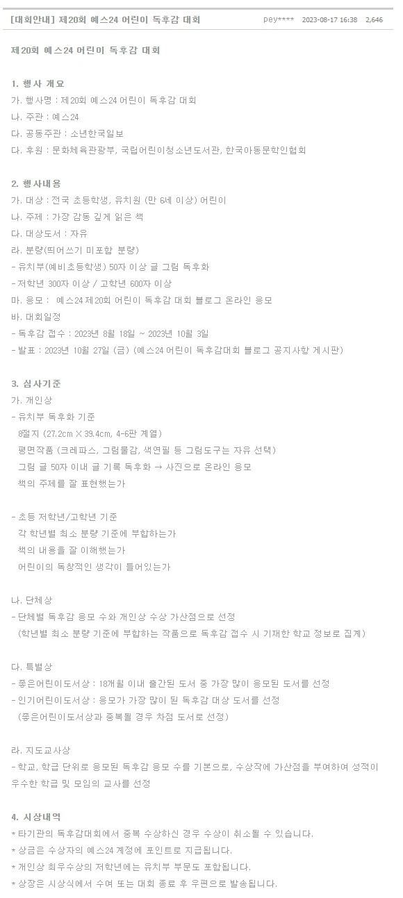 Screenshot 2023-11-14 at 12.13.29.JPG