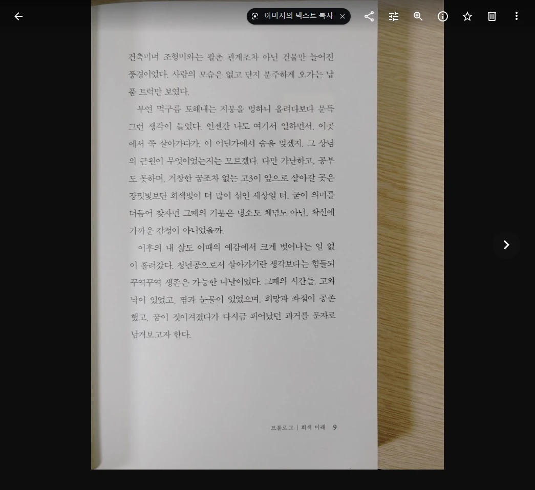 Screenshot 2022-11-17 at 09.14.54.JPG