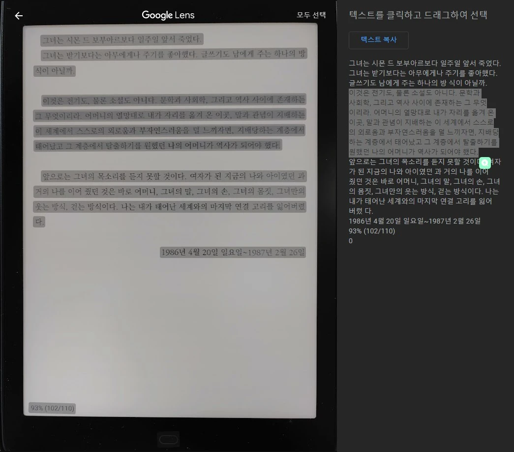 Screenshot 2022-11-17 at 09.04.17.JPG