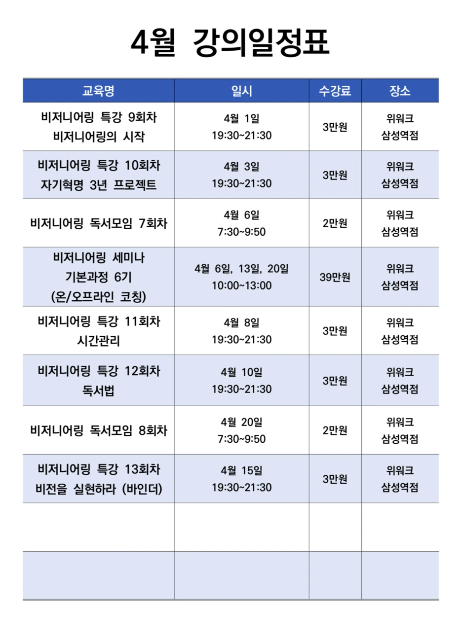4%EC%9B%94_%EA%B5%90%EC%9C%A1%EB%82%B4%EC%9A%A9.png?type=w1