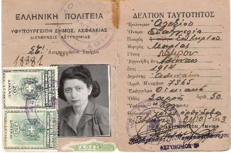 Athens_greece_forged_identity_card_world_war_2.jpeg