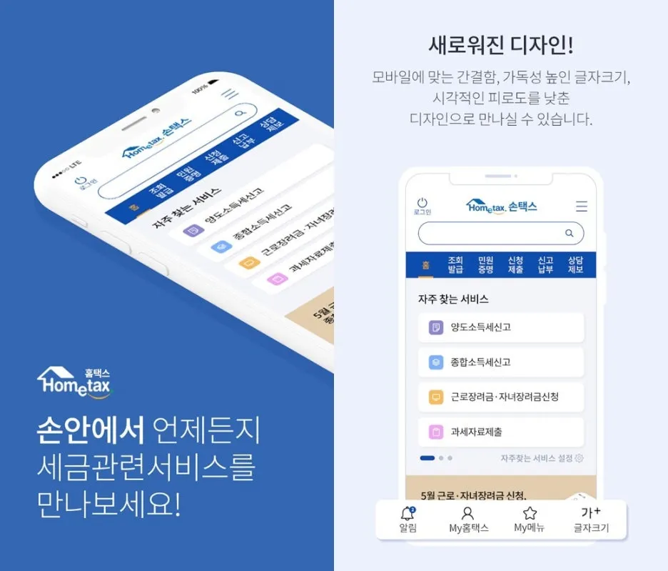 %EC%86%90%ED%83%9D%EC%8A%A4.jpg?type=w1