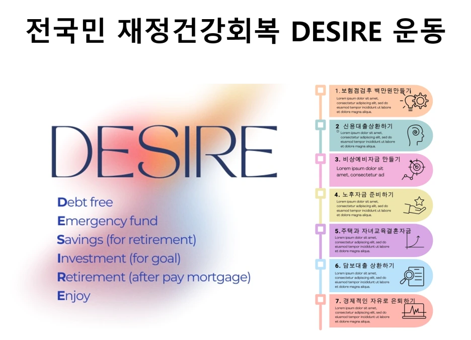 DESIRE%EC%BA%A0%ED%8E%98%EC%9D%B8.png?type=w1