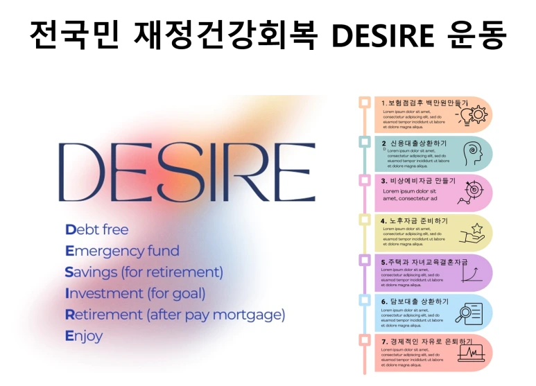 DESIRE%EC%BA%A0%ED%8E%98%EC%9D%B8.png?type=w773