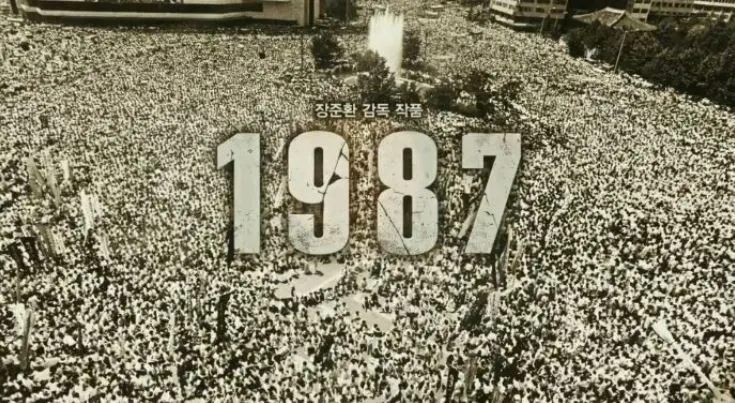 1987.JPG