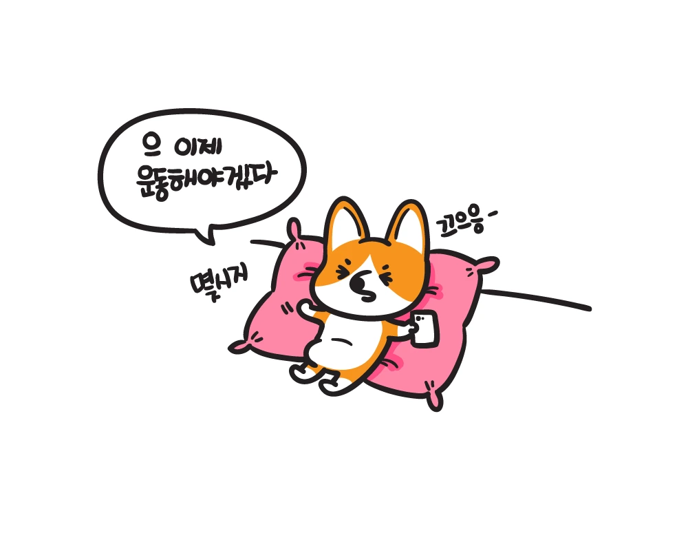 또늦게자3.png