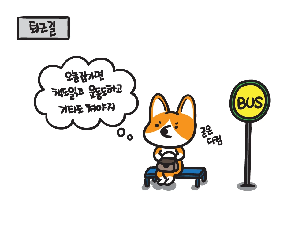 또늦게자1.png