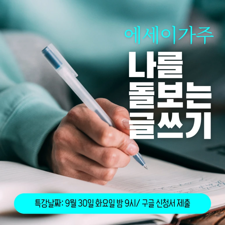 %EC%97%90%EC%84%B8%EC%9D%B4%EA%B0%80%EC%A3%BC_(21).png?type=w773