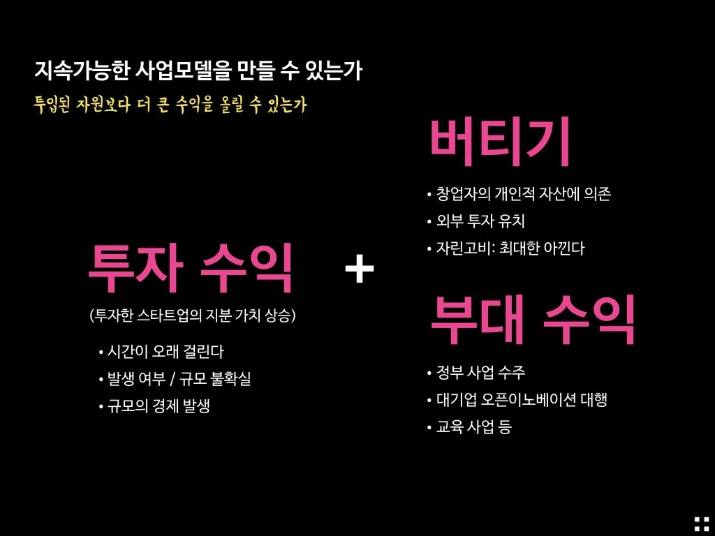 엑셀러레이터 300개 시대의 명과 암 v2.024.jpeg