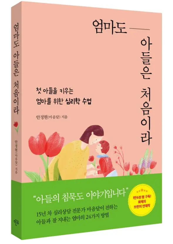 %EC%97%84%EB%A7%88%EB%8F%84%EC%95%84%EB%93%A4%EC%9D%80%EC%B2%98%EC%9D%8C%EC%9D%B4%EB%9D%BC%EC%B1%85%ED%91%9C%EC%A7%80.jpg?type=w1