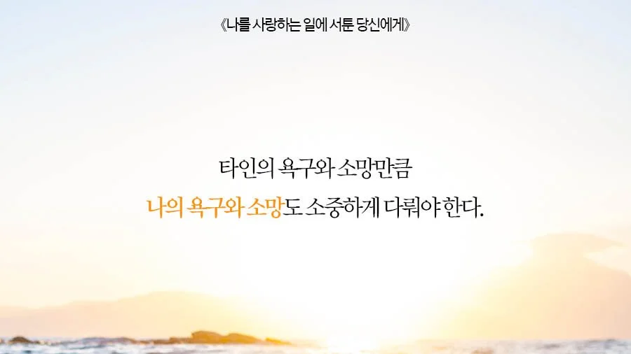 20181025_%EB%82%98%EB%A5%BC%EC%82%AC%EB%9E%91%ED%95%98%EB%8A%94%EC%9D%BC%EC%97%90%EC%84%9C%ED%88%B0%EB%8B%B9%EC%8B%A0%EC%97%90%EA%B2%8C_%ED%95%9C%EC%BB%B7_2%28%EB%84%A4%EC%9D%B4%EB%B2%84%29.jpg?type=w1200