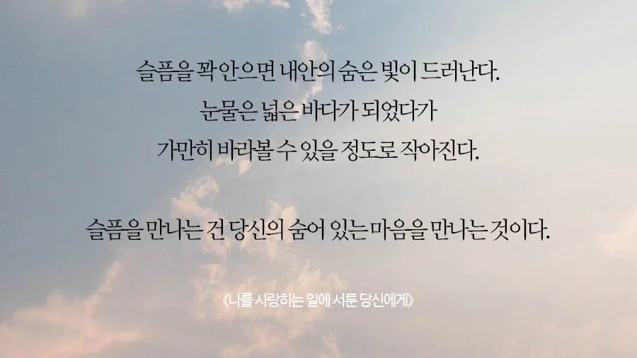 20181025_%EB%82%98%EB%A5%BC%EC%82%AC%EB%9E%91%ED%95%98%EB%8A%94%EC%9D%BC%EC%97%90%EC%84%9C%ED%88%B0%EB%8B%B9%EC%8B%A0%EC%97%90%EA%B2%8C_%EC%B9%B4%EB%93%9C_1%28%EB%84%A4%EC%9D%B4%EB%B2%84%29.jpg?type=w1200