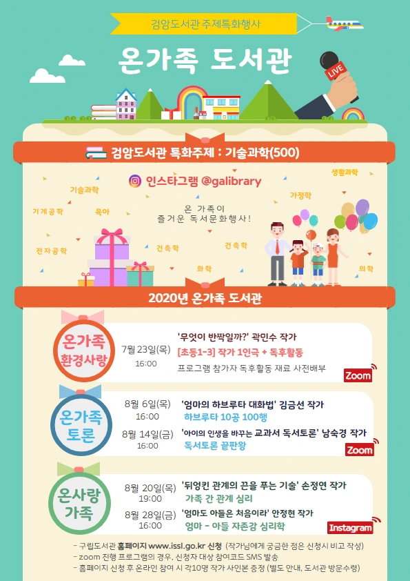 %EA%B2%80%EC%95%94_%EC%98%A8%EA%B0%80%EC%A1%B1_%EB%8F%84%EC%84%9C%EA%B4%80.png?type=w1