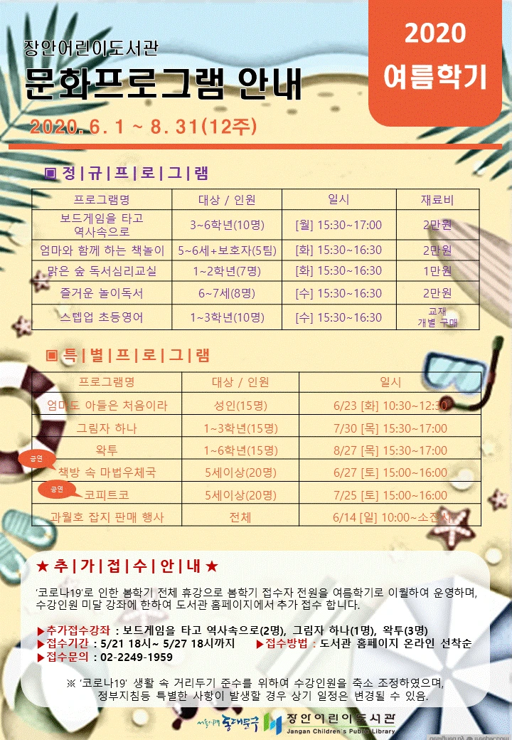 %EC%9E%A5%EC%95%88%EC%96%B4%EB%A6%B0%EC%9D%B4%EB%8F%84%EC%84%9C%EA%B4%80_%EB%AC%B8%ED%99%94%ED%94%84%EB%A1%9C%EA%B7%B8%EB%9E%A8%EC%95%88%EB%82%B4.gif?type=w1