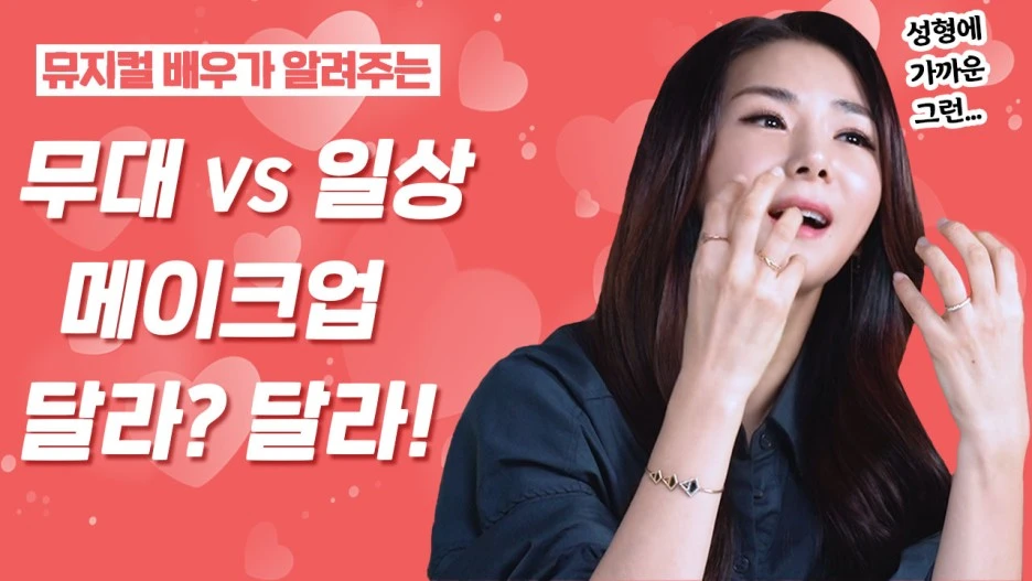 %EB%A9%94%EC%9D%B4%ED%81%AC%EC%97%85_%EC%8D%B8%EB%84%A4%EC%9D%BC_%EC%99%84%EC%84%B1%EB%8C%80%EC%A7%80_1_%EB%B3%B5%EC%82%AC.jpg?type=w1