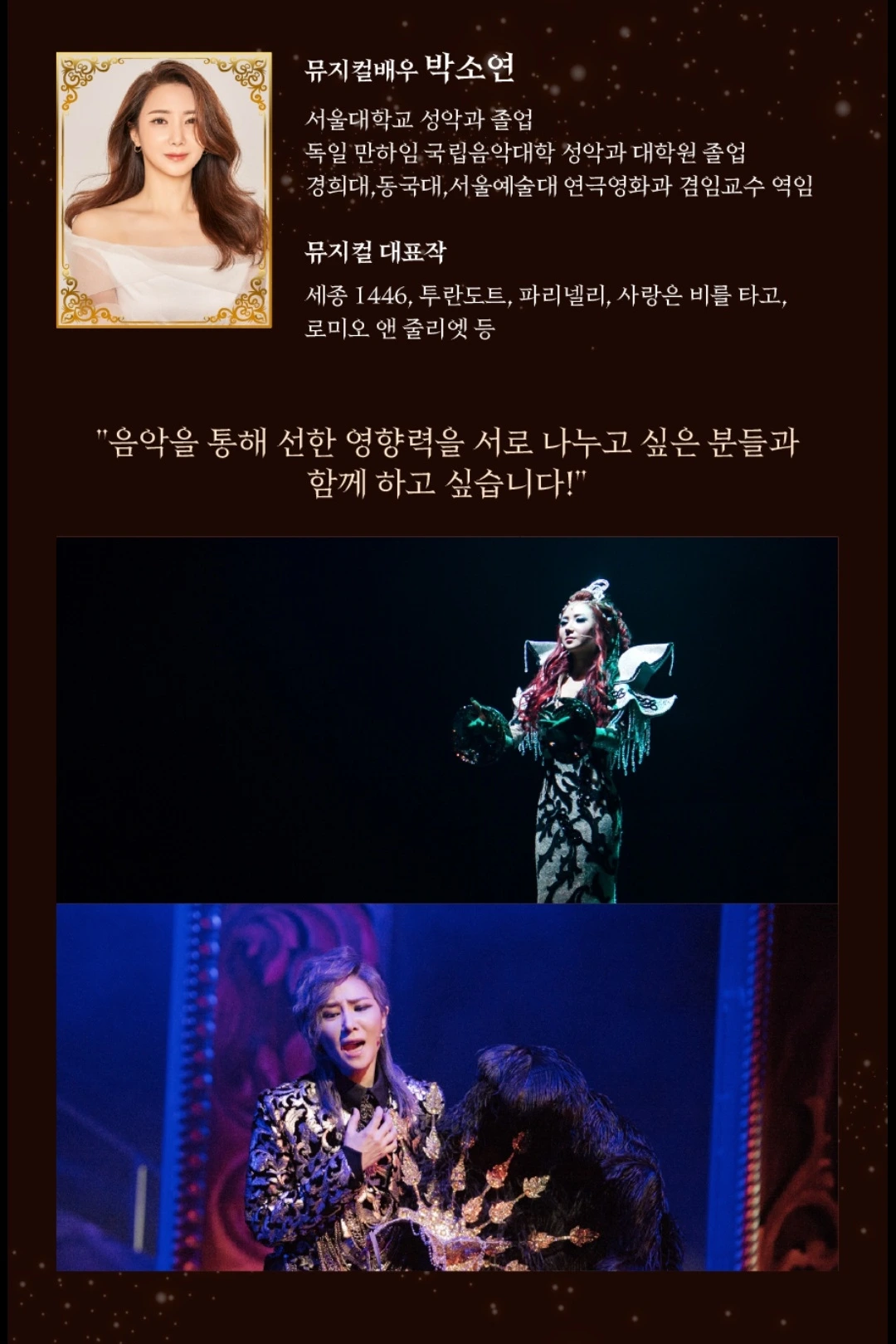 박소연 이력 이미지.jpeg