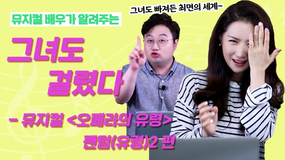 %EC%86%90%EB%B0%95_%EC%98%A4%ED%8E%98%EB%9D%BC%EC%9D%98_%EC%9C%A0%EB%A0%B9_%ED%8C%AC%ED%85%80_2%ED%8E%B8%EB%8C%80%EC%A7%80_1_%EB%B3%B5%EC%82%AC.jpg?type=w1