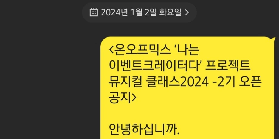 KakaoTalk_Photo_2024-02-22-13-24-24.jpeg?type=w1