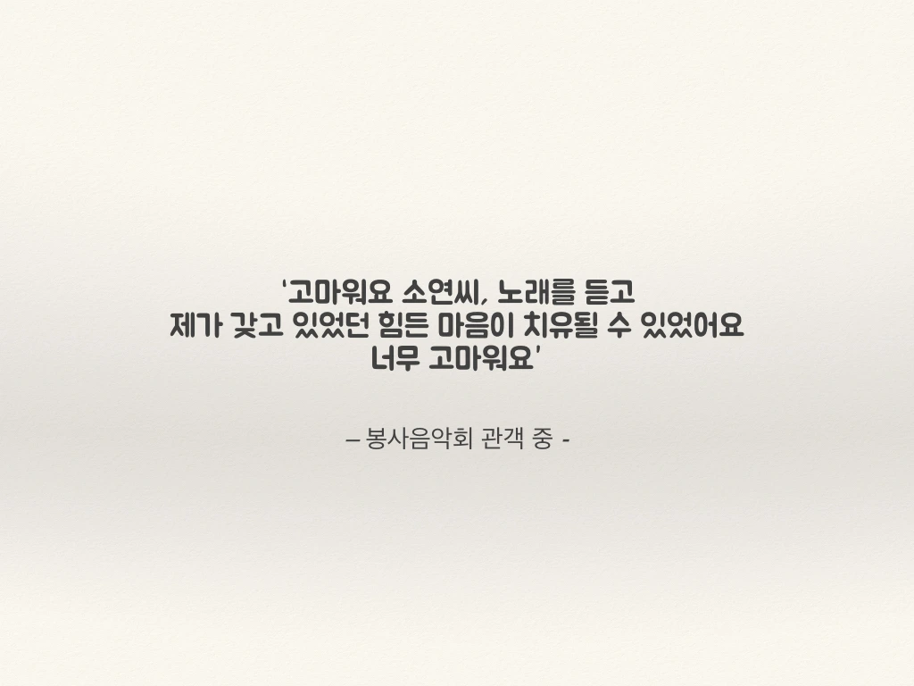 박소연_키노트.014.png