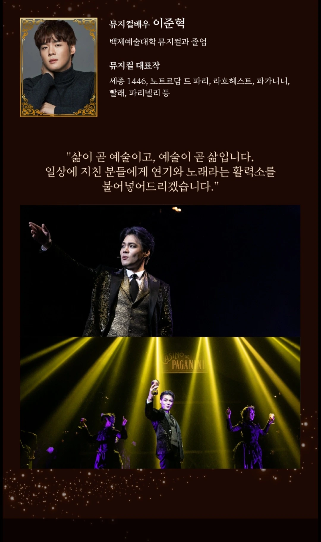 이준혁 이력 이미지.jpeg