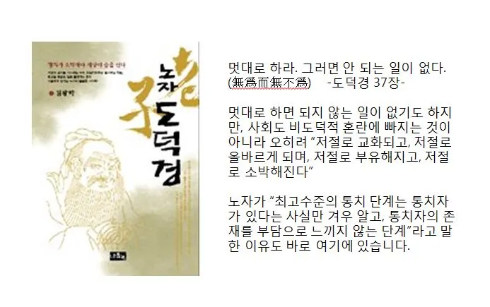 노자도덕경.JPG
