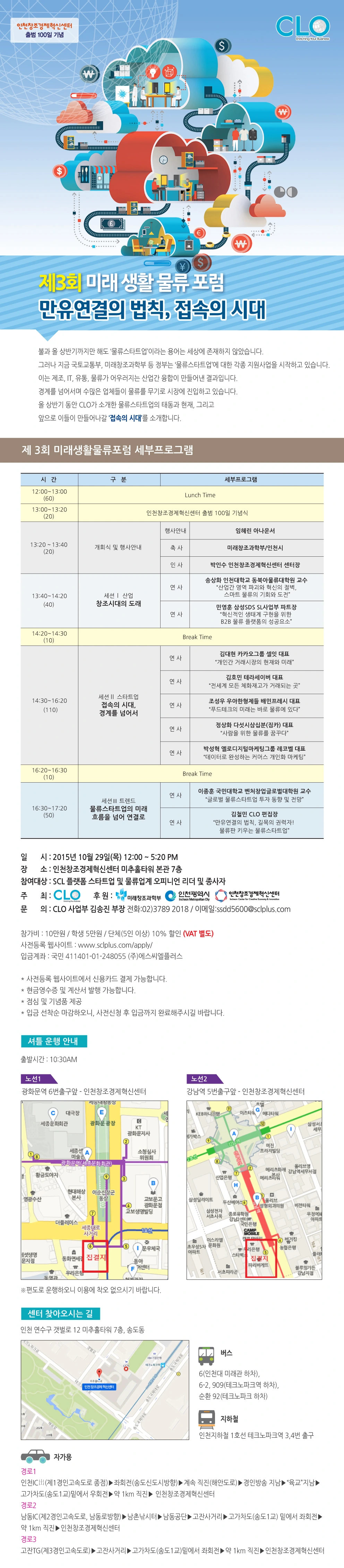 3회 미생물 세부프로그램.jpg