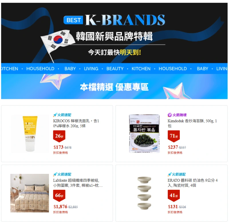 %EC%BF%A0%ED%8C%A1_%EB%8C%80%EB%A7%8C_%EA%B8%B0%ED%9A%8D%EC%A0%84.png?type=w800