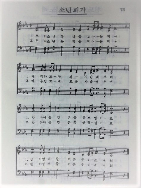 천도교소년회가.jfif