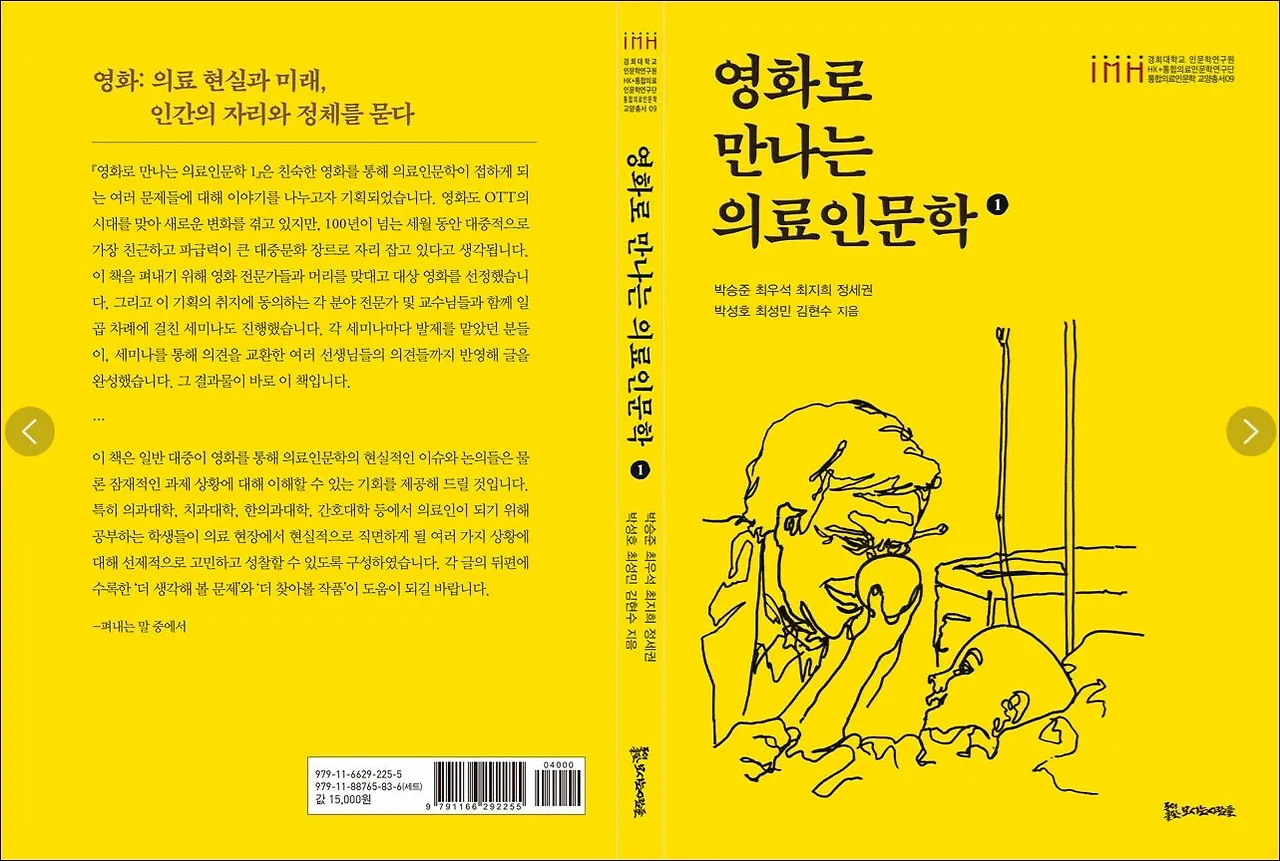 %EC%98%81%ED%99%94%EC%9D%98%EB%A3%8C%EC%9D%B8%EB%AC%B8%ED%95%99.jpg?type=w1600