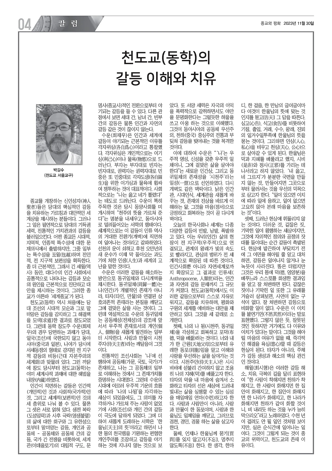 KakaoTalk_20231220_083447187.jpg?type=w1600