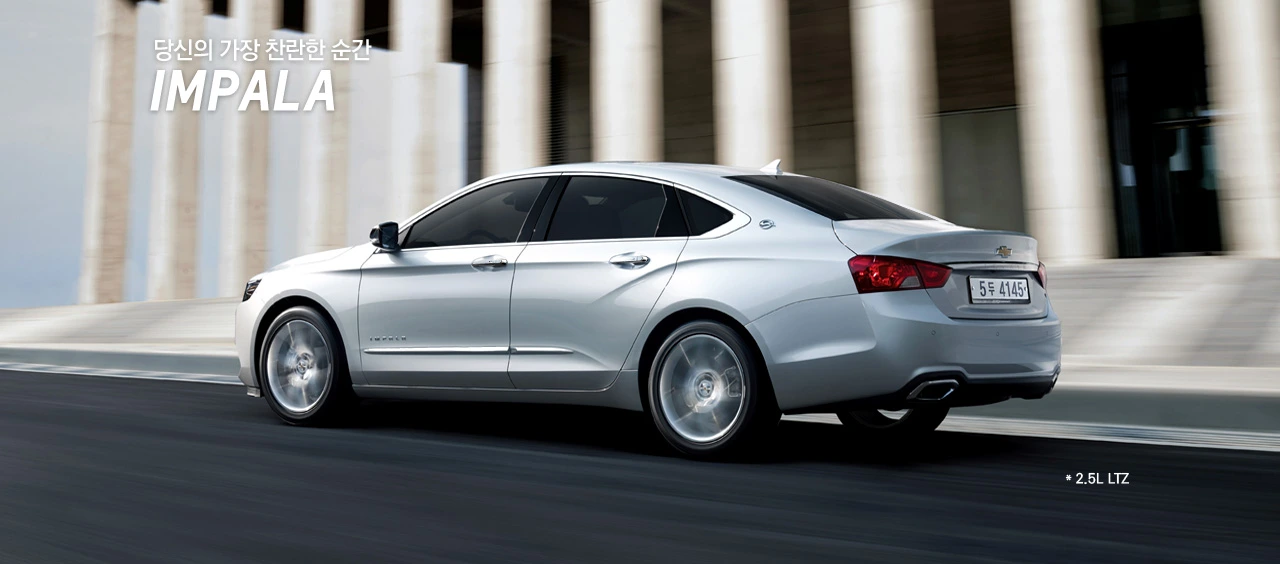 임팔라2.jpg