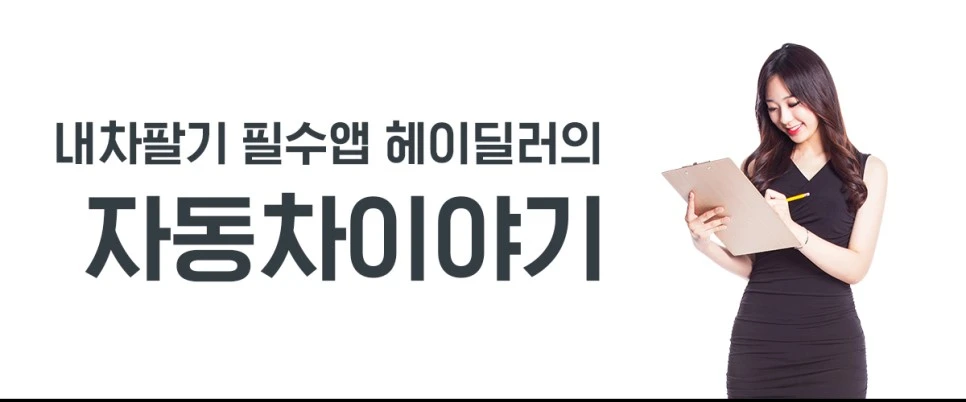 %C7%EC%C0%CC%B5%F4%B7%AF_%BA%ED%B7%CE%B1%D7_%BB%F3%B4%DC_%C0%DA%B5%BF%C2%F7%C0%CC%BE%DF%B1%E2.jpg?type=w966